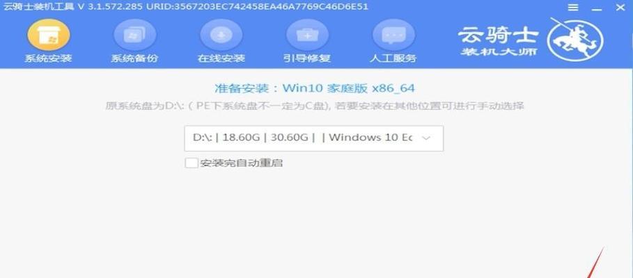 电脑故障（快速恢复电脑出厂设置）