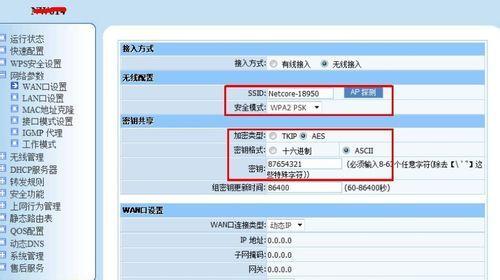 如何正确设置无线路由器（快速上手）