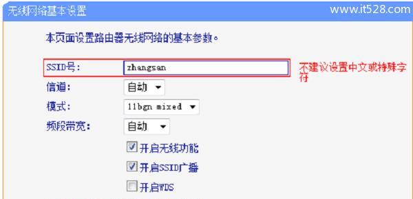 如何正确设置无线路由器（快速上手）