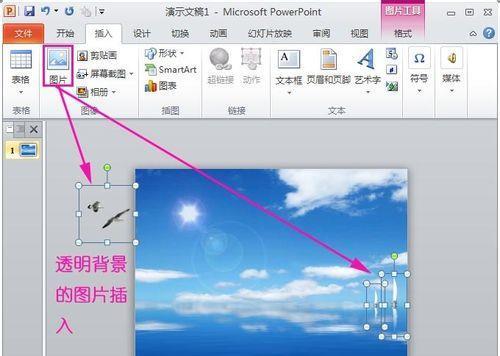 用PPT制作教学课件的详细教程（手把手教你打造生动精彩的PPT教学课件）