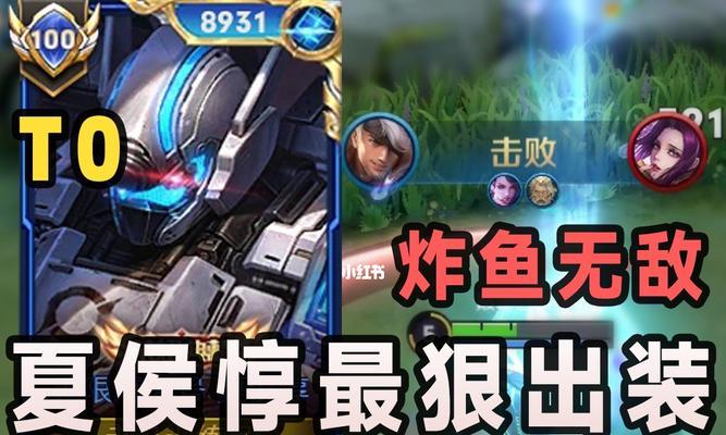 以夏侯惇又肉伤害又高，这套出装让你无敌战场（打造最强夏侯惇）