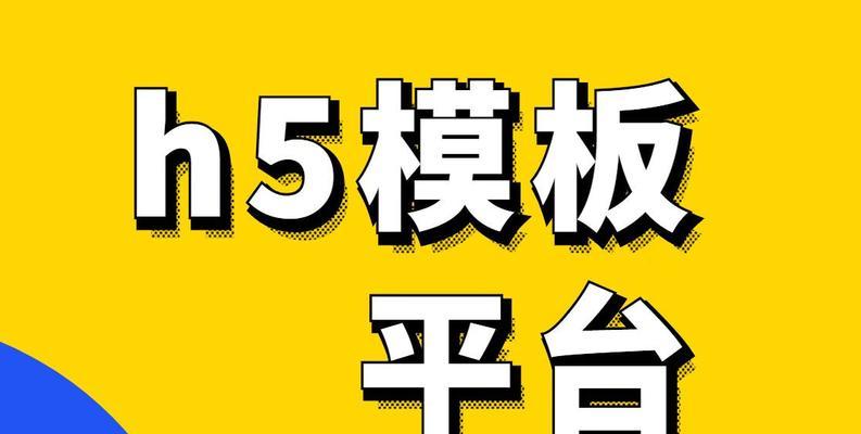 H5制作报价细则解析（了解报价细则）