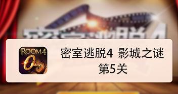 揭秘影城之谜（解锁影城中的谜题）