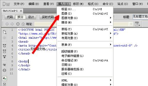 DW网页制作代码大全——打造专业网页的必备指南（全面掌握DW网页制作代码）