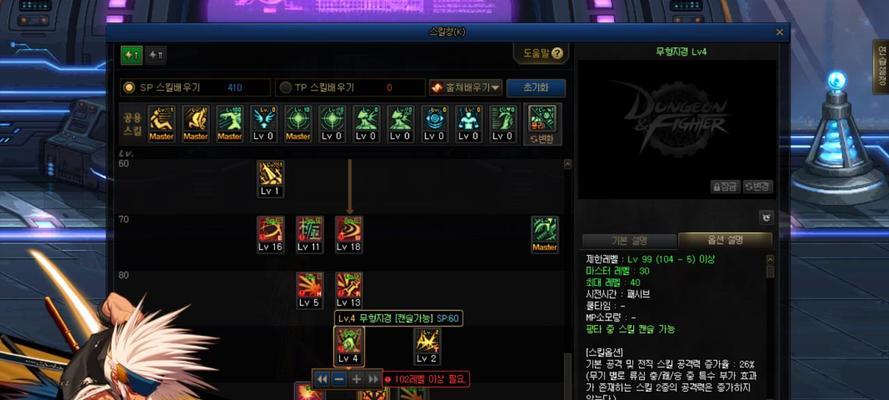 《DNF60剑魂刷图技巧大全》（游戏攻略）