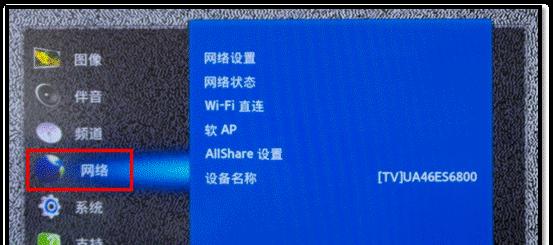 网络电视切换正常电视的设置方法（快速切换）