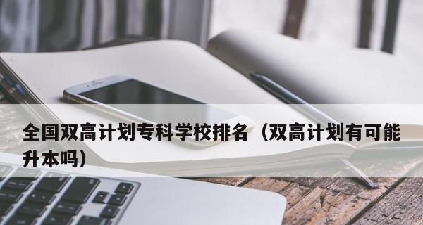 江苏省技术学校排名揭晓（为你分享江苏省技术学校排名榜单）