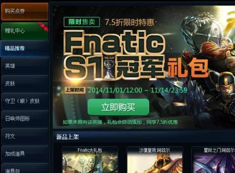 官方认证免费领皮肤的机会来了（限时活动送你心仪的游戏外观）