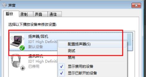 为什么台式电脑扬声器未接入（探究台式电脑扬声器无声的原因及解决方案）