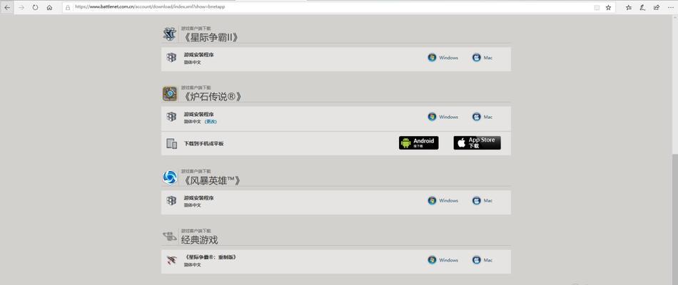 探究以战网没有登录按钮的原因及解决方法（重要功能缺失导致用户体验下降）