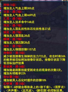 新倩女幽魂异人技能攻略（解析异人技能）
