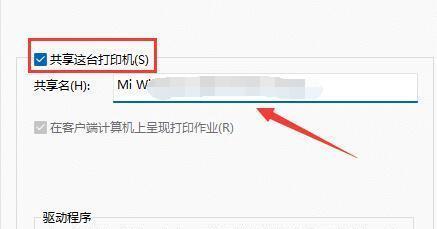 如何连接打印机共享打印（打印机共享设置详解）