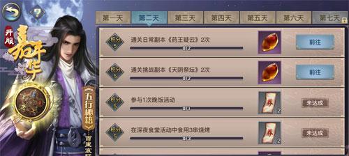 剑侠情缘2后期最强职业是什么（探索职业特点）