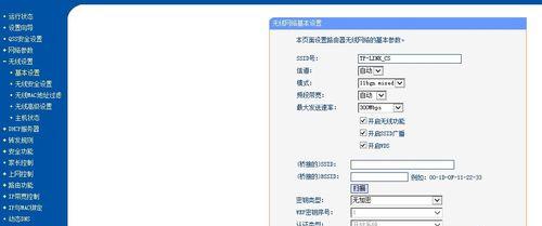 如何在手机上设置TP路由器密码（通过手机轻松保护网络安全）