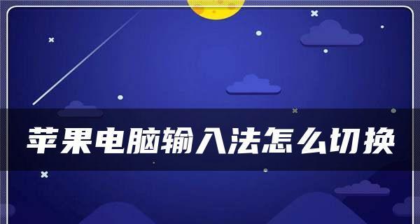 电脑输入法如何设置字体大小（详细教程分享）