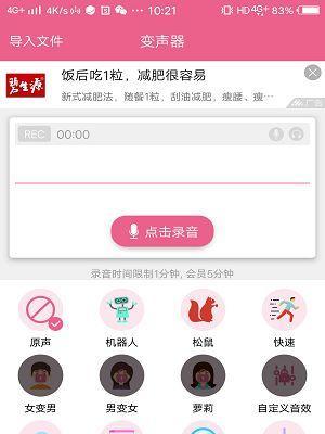 聊天变声器软件排行榜（最真实好用的变声器软件推荐）