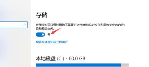 解决C盘空间不足的实用方法
