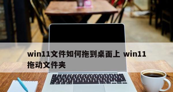 电子版文档的优势与应用（探索数字化时代的文档管理方式）