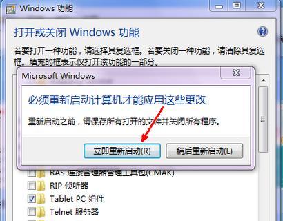 Windows立即重启CMD命令详解（掌握CMD命令）