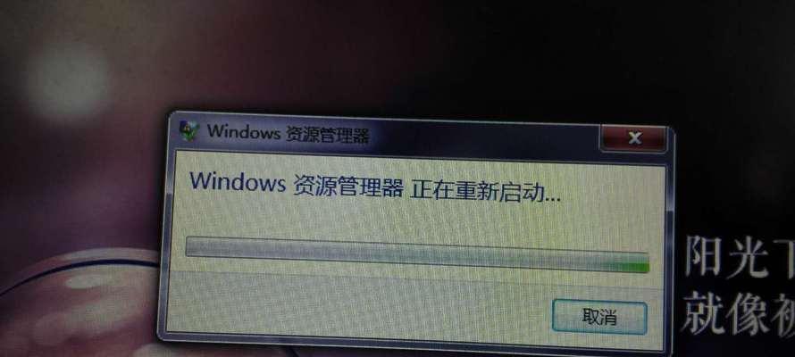 Windows立即重启CMD命令详解（掌握CMD命令）