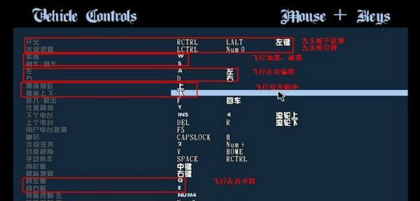 玩转GTA5内置修改器（掌握GTA5内置修改器的实用技巧）