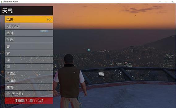 玩转GTA5内置修改器（掌握GTA5内置修改器的实用技巧）