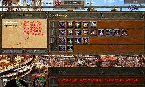 《掌握帝国时代3无敌秘籍，成为战争巨头》（如何利用帝国时代3无敌秘籍获取战争胜利）