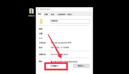 如何将文件夹加上密码保护（简单易行的文件夹加密方法）