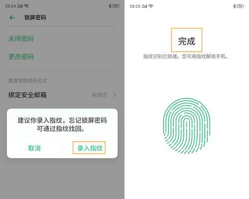 忘记OPPO手机密码怎么开锁（解决忘记OPPO手机密码的有效方法）