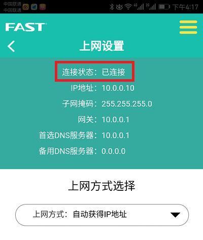 FAST设置路由器教程，让你上网更快（路由器设置前的准备工作）