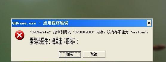 电脑内存不兼容的解决方法（如何解决电脑内存不兼容的问题）