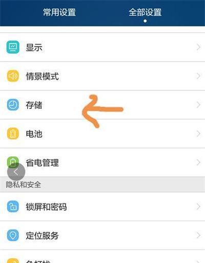解决手机存储空间不足的最佳方法