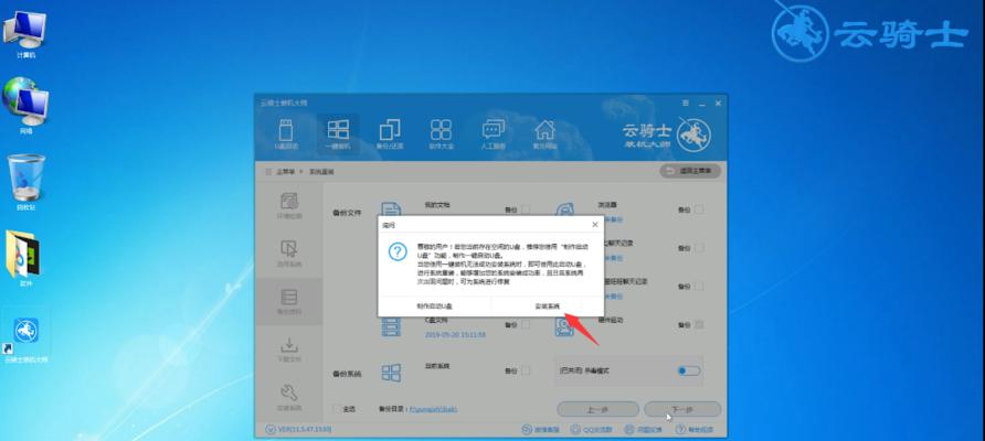 如何备份C盘文件（在重装系统前必须做好的准备工作）