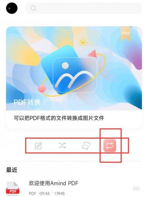 转换PDF软件推荐（15款优秀的PDF转换工具）
