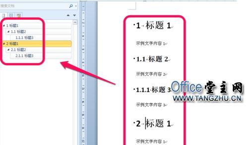 如何利用Word一键生成目录（提高文档制作效率）