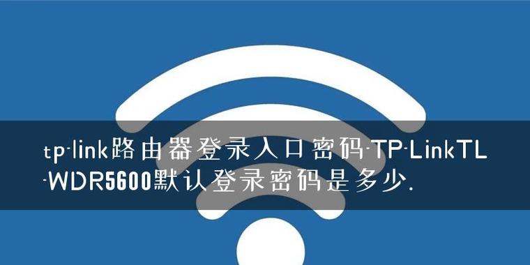 路由器管理员密码设置的位数（密码强度对网络安全的影响）
