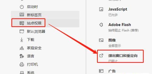 如何有效地阻止弹出广告网页（学习几种简单实用的方法）