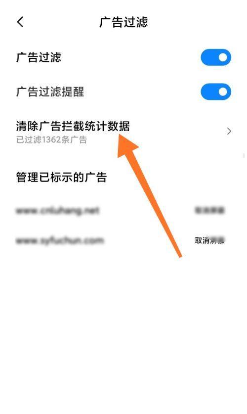 如何有效地阻止弹出广告网页（学习几种简单实用的方法）