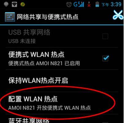 手机免费无线网络连接的实用技巧（解决手机无法连接公共Wi-Fi的5种方法）