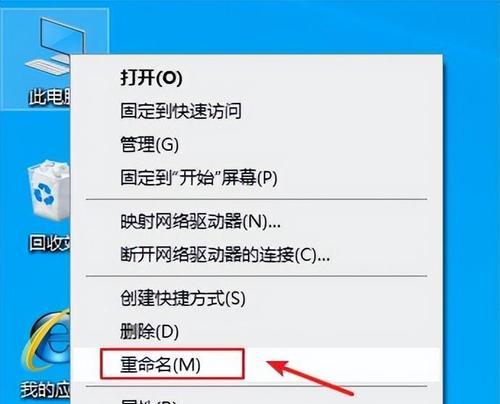 换应用图标和名字，让手机变得与众不同（打造个性化手机界面）