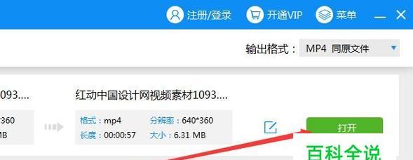 视频格式转换软件推荐（选择适合自己的视频格式转换工具）