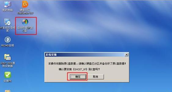 如何在XP系统中调整C盘分区（详解XP系统中C盘分区调整的步骤和注意事项）