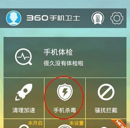 手机杀毒清理垃圾软件推荐（选择最好的手机杀毒清理软件）