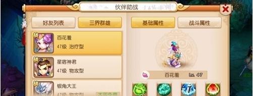 梦幻西游角色选择攻略（从职业选择到技能搭配）