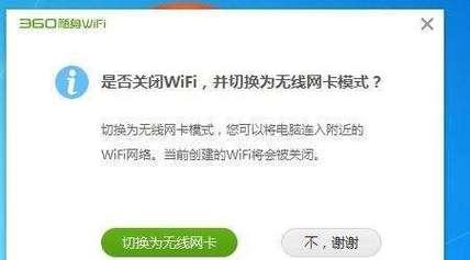 如何使用360扩展器连接WiFi（360扩展器连接WiFi的步骤和注意事项）