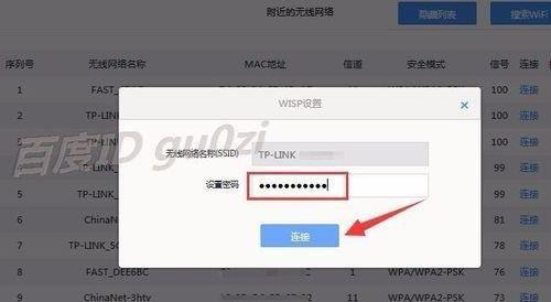 如何使用360扩展器连接WiFi（360扩展器连接WiFi的步骤和注意事项）
