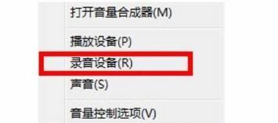 电脑无声音解决方法（详细图解教程）