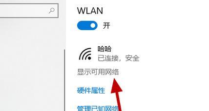 如何让台式电脑成功连接到Wi-Fi网络（简明易懂的步骤）