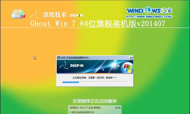 Win7重装系统U盘启动教程（使用U盘快速安装Win7系统）