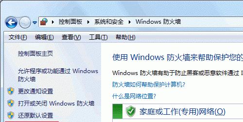 打造安全防线——防火墙设置指南（以防火墙怎么设置才能确保网络安全）